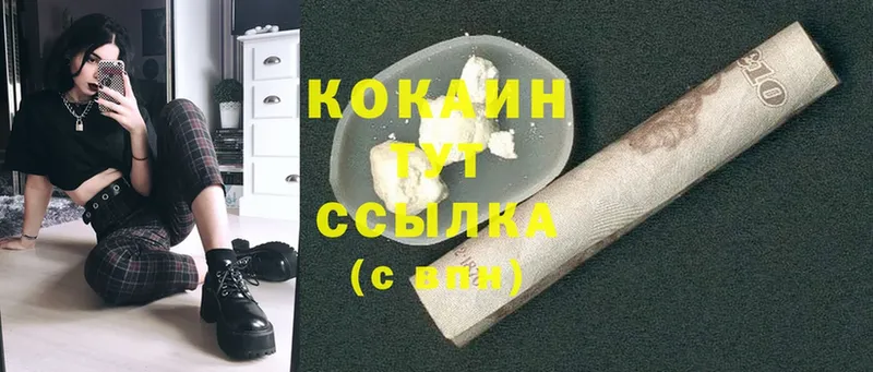 Cocaine Эквадор  магазин продажи наркотиков  Куйбышев 