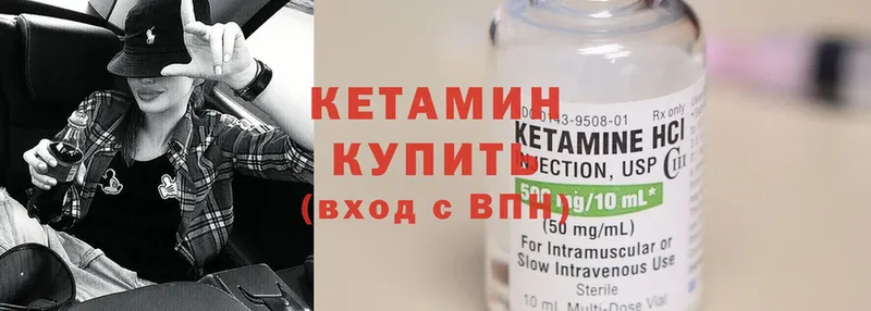 закладки  Куйбышев  КЕТАМИН ketamine 